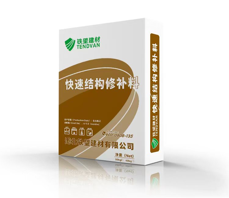 博罗快速结构修补料